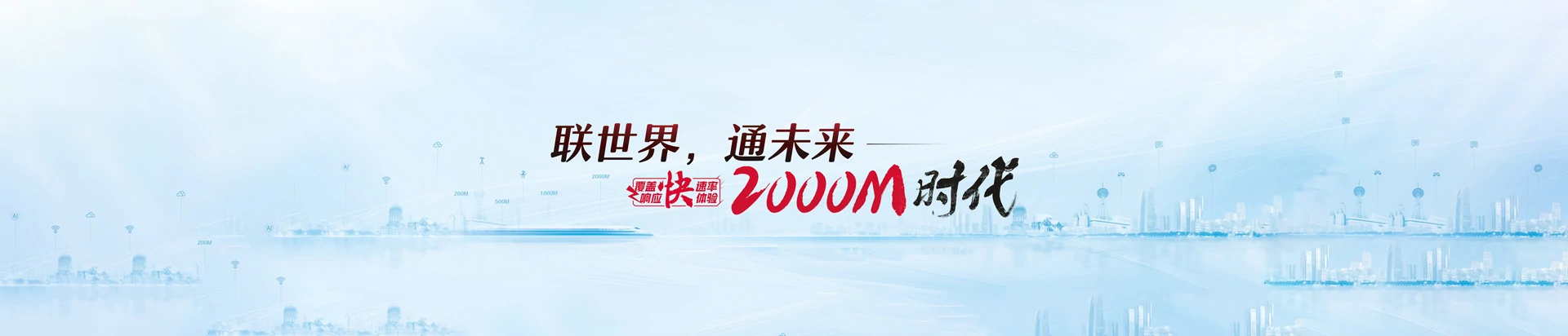 忠县联通宽带