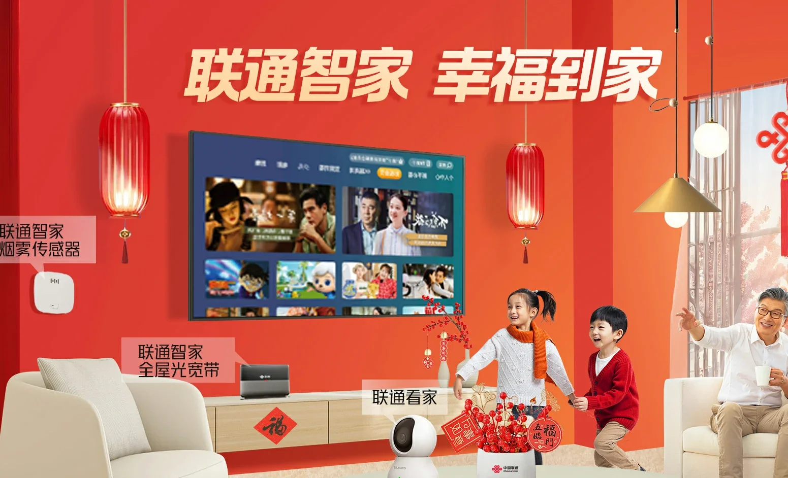 忠县中国联通