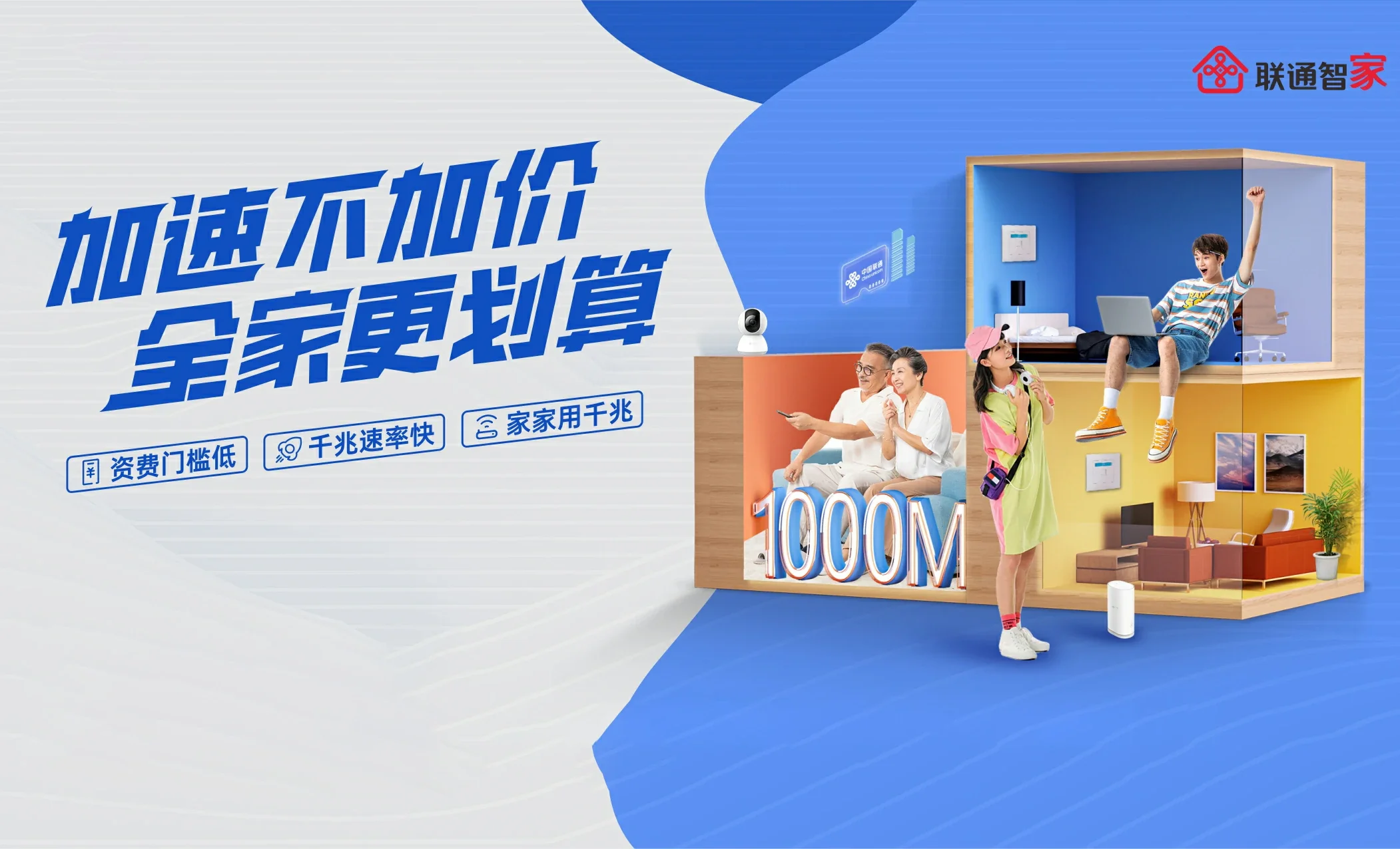 忠县中国联通