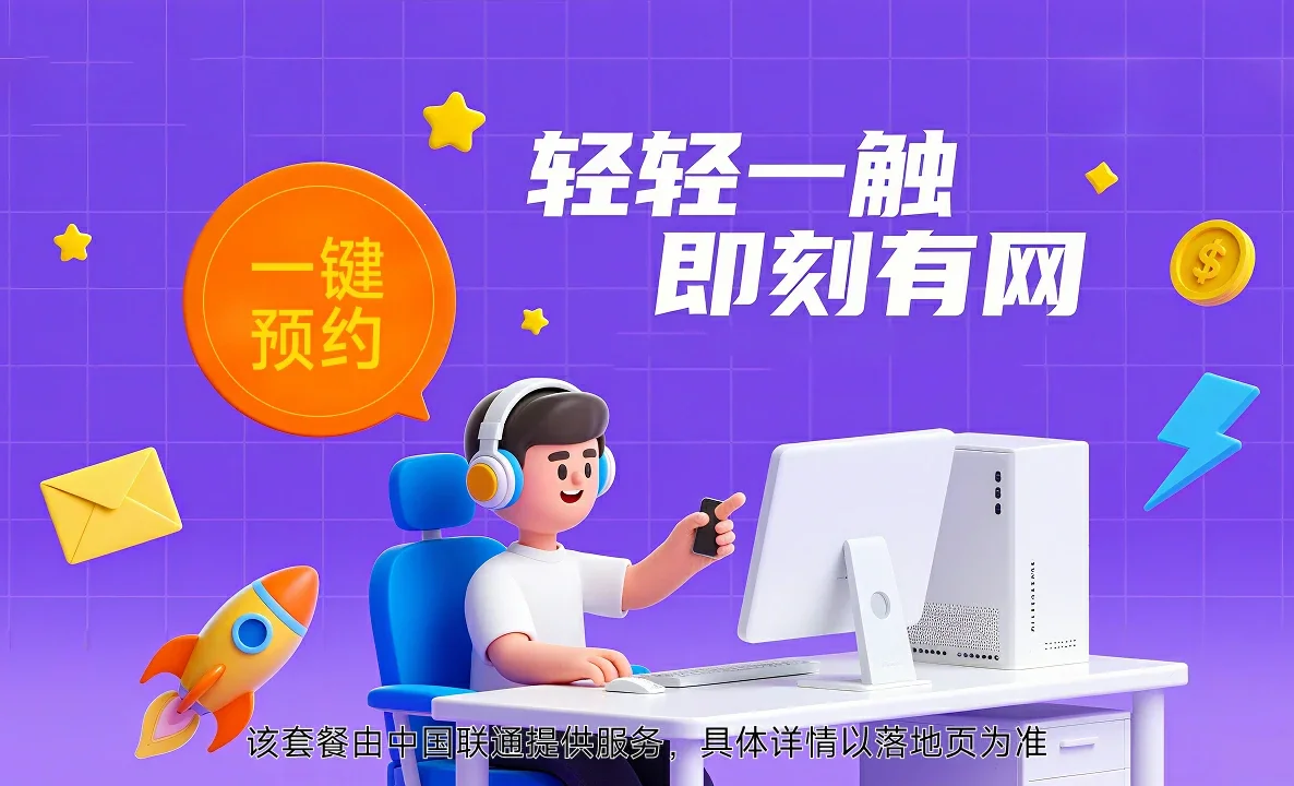忠县中国联通
